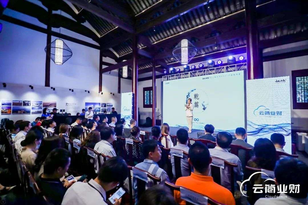 云简科技发布国内首个可定制化智能业财SaaS运营平台,加快企业实现业财智能融合