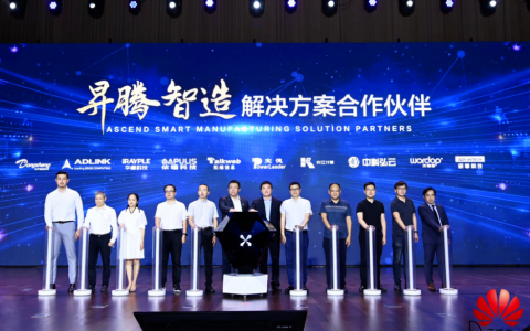 宝德携手华为昇腾AI，演绎智能制造AI质检新示范