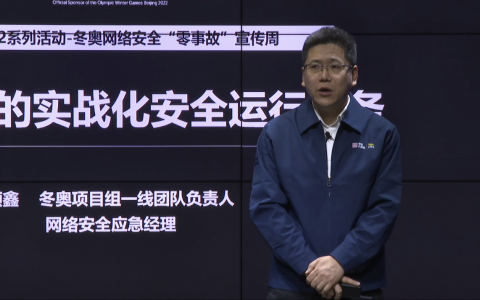 “零事故”背后的“中国服务”：“平战融合”应对网络安全的“不宣而战”