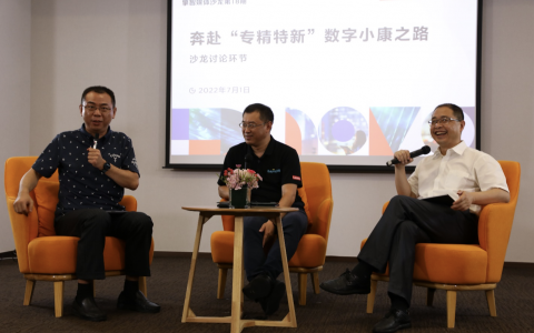 联想赋能中小企业，蓄力专精特新“小巨人”