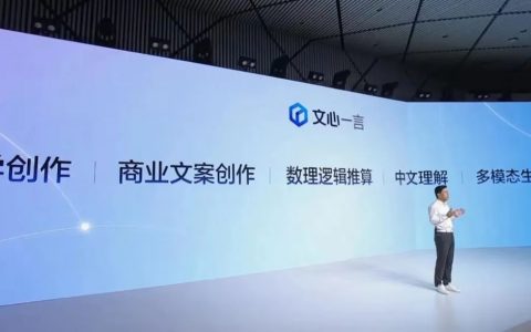 李彦宏文心一言发布会 highlight
