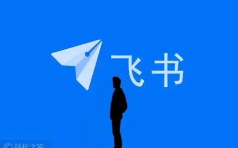 盖雅飞书1+1，人效提升TOP丨盖雅飞书发布联合方案，助力先进企业实现全员效能提升