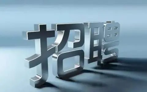 AI招聘平台「智聘」获得数百万元种子轮融资，无锡逆熵资本投资