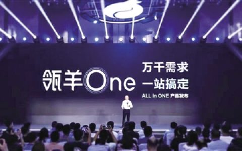 告别内卷，瓴羊飞渡，中国ToB生态迎来 iPhone 时刻