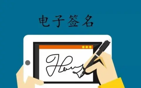 法大大电子签：智慧银行建设背后的“助推器”