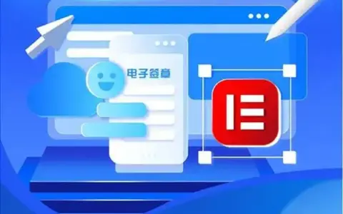电子签让公共事业服务更便捷