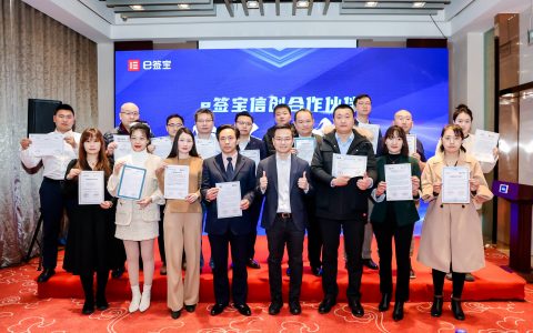 ​信创国产化加速落地，e签宝推动电子签名信创全景应用
