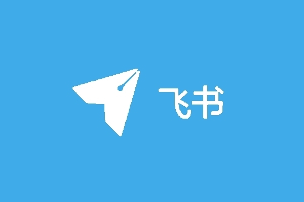 飞书CEO谢欣：绝大部分企业希望拥抱AI，但并未做好准备