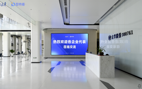 2023年数字化共创成果私享会之走进立华在常州成功举行