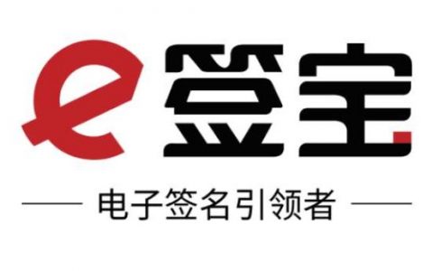 IDC发布2023H1中国电子签名报告，e签宝市占率稳占第一