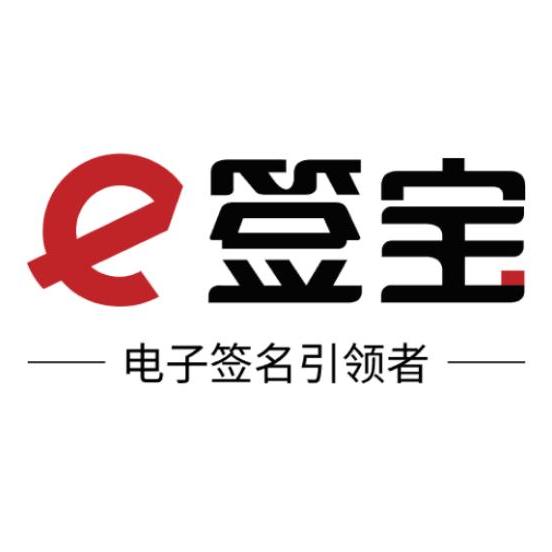 IDC发布2023H1中国电子签名报告，e签宝市占率稳占第一