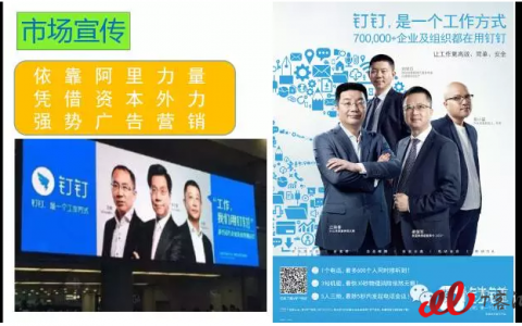 阿里钉钉是否全面落败？