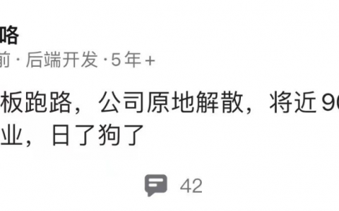 又一明星项目跑路！极目银河烧光62亿老板一夜失联！