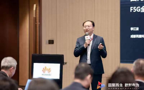 芮捷科技与华为战略合作:优势互补、互利共赢,深耕电力数智化转型
