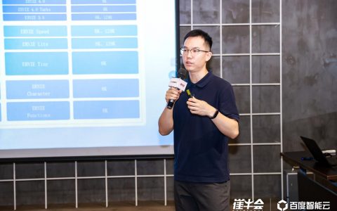 走进百度智能云：探索AI大模型落地SaaS的生态与应用新策略