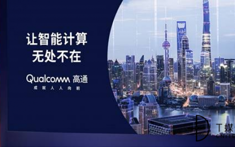 从5G到5G+AI，从展品到商品，高通连续七年参加进博会