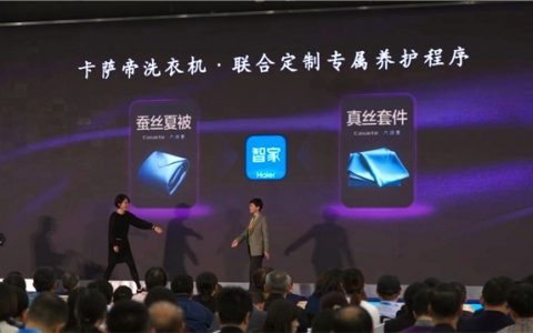 蚕丝被不会洗？卡萨帝洗衣机：专属程序帮你洗