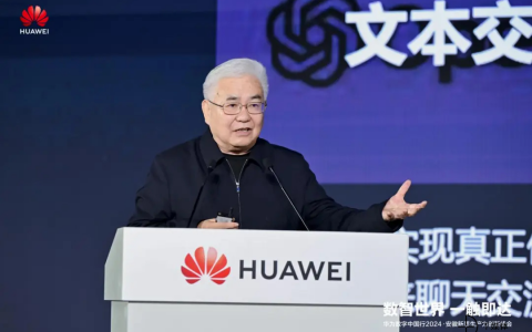 郑纬民：做好系统设计和软件优化，持续提升自主创新AI生态系统
