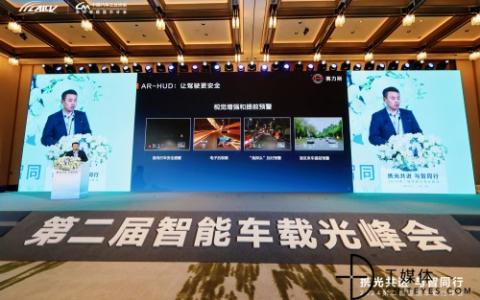 赛力斯段文平：车载光带来舱驾交互新体验