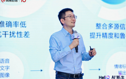 网易数智“最年长”业务官宣AI升级，不再做“基础通信管道工”
