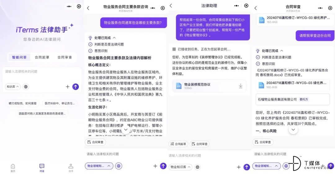 正式发布！“法大大iTerms物业AI法律顾问”亮相物博会，斩获权威奖项！