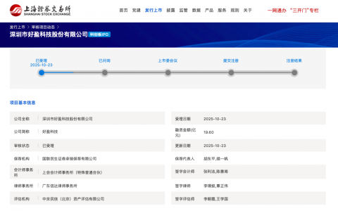 为无人机“造心脏”，半年营收近6亿，这家公司冲刺IPO