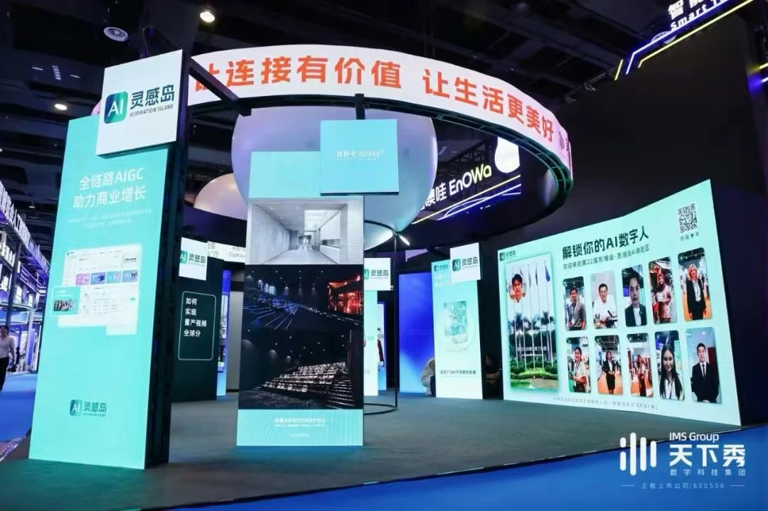 天下秀2025年前三季度营收27.34亿元，AI与全球化布局稳步推进