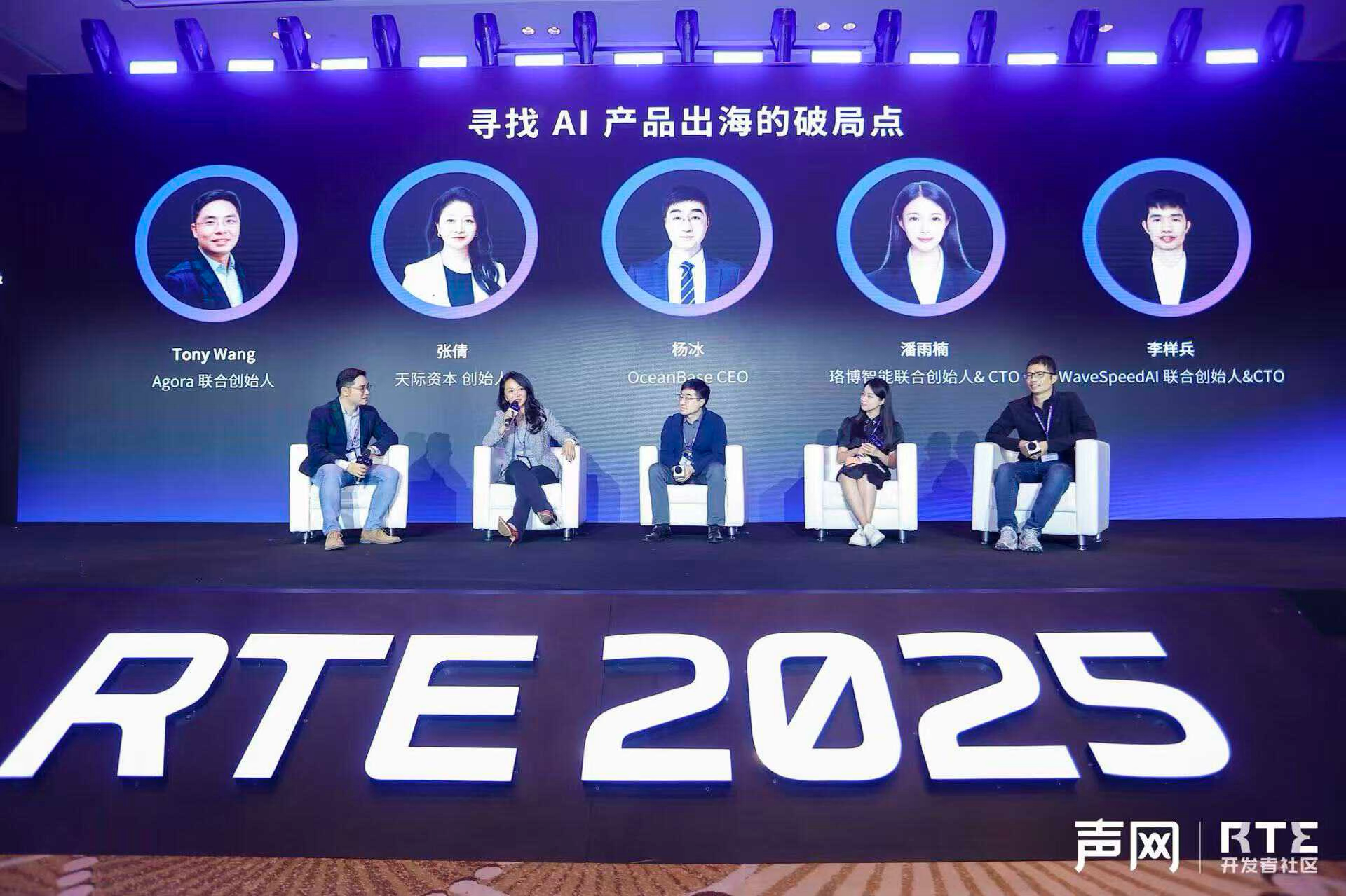 声网:RTE步入“万亿分钟”时代,对话式AI开启RTE行业千亿级新蓝海