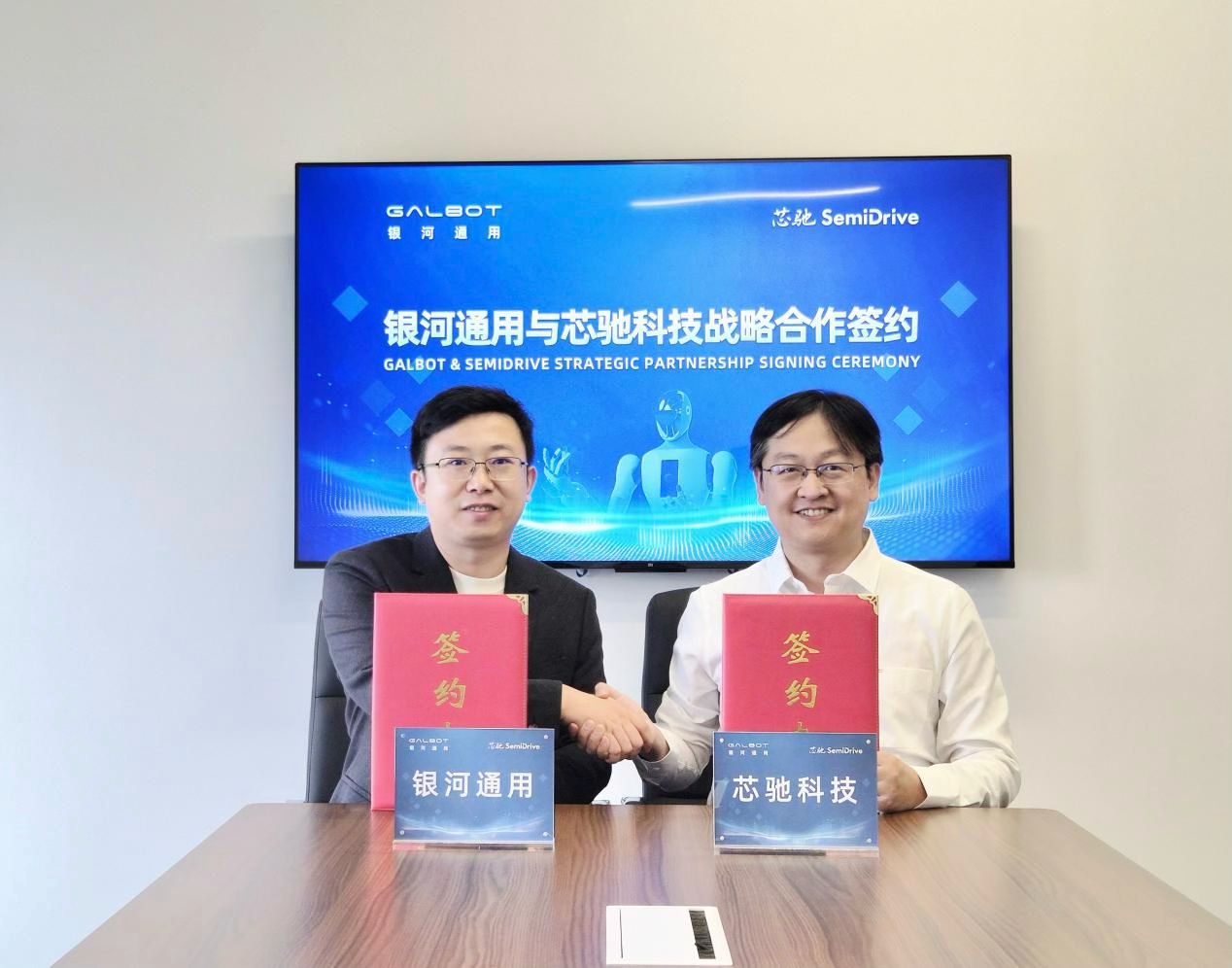 芯驰科技与银河通用签署战略合作,共推具身智能机器人芯片与系统创新