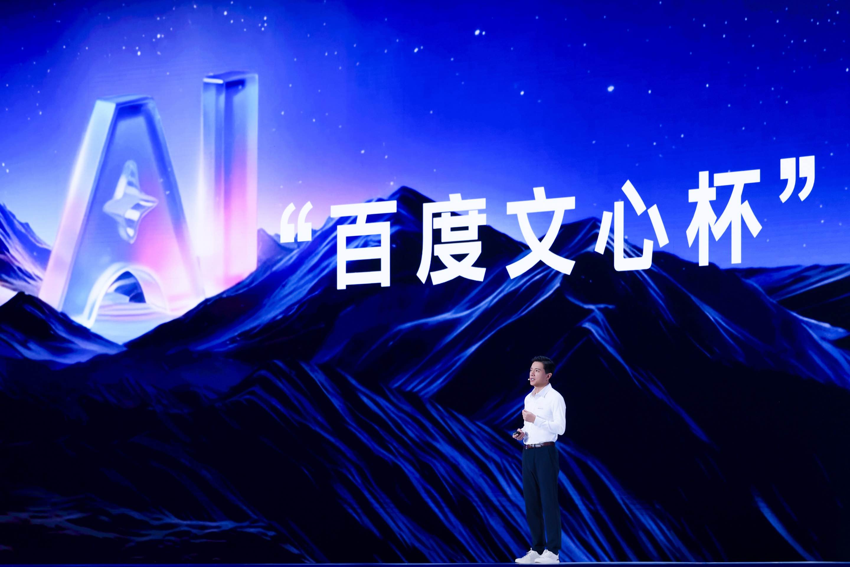 内化AI能力成转型关键，百度想和AI创业者共享AI涌现红利