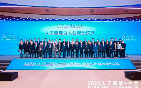 2025人工智能+大会双重认可！周鸿祎获聘人工智能百人会高级顾问、“纳米AI”荣登AI100应用标杆