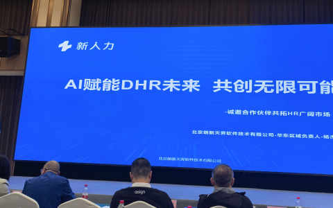 AI赋能，共创未来：朗新天霁携手生态伙伴共拓人力资源数字化蓝海