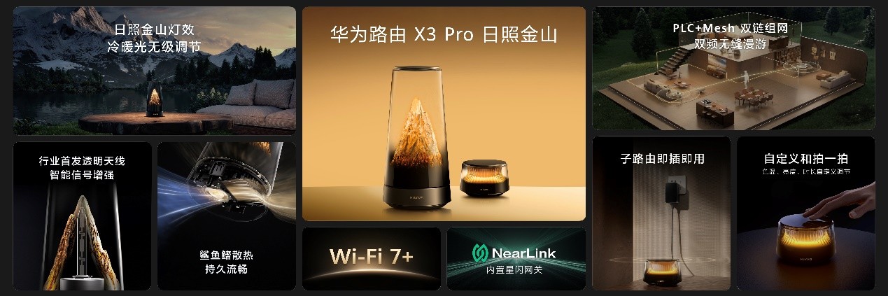 华为Mate 80系列 | Mate X7及全场景新品发布会举行，重磅新品悉数亮相