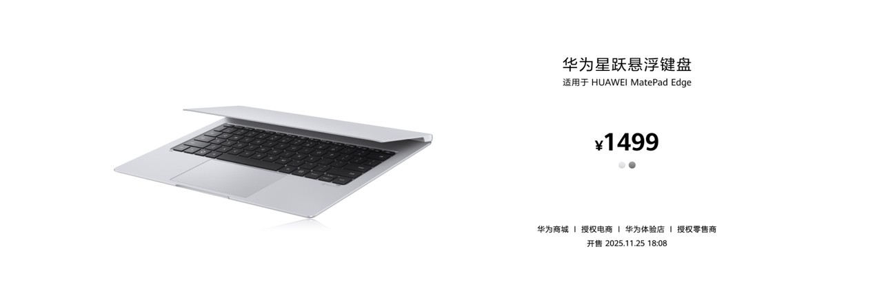 华为Mate 80系列 | Mate X7及全场景新品发布会举行，重磅新品悉数亮相