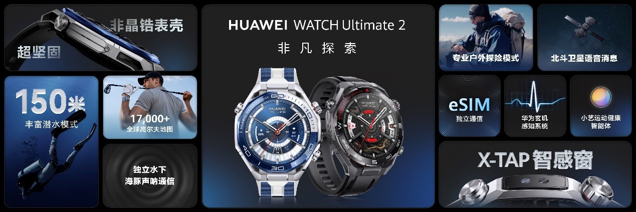 华为Mate 80系列 | Mate X7及全场景新品发布会举行，重磅新品悉数亮相