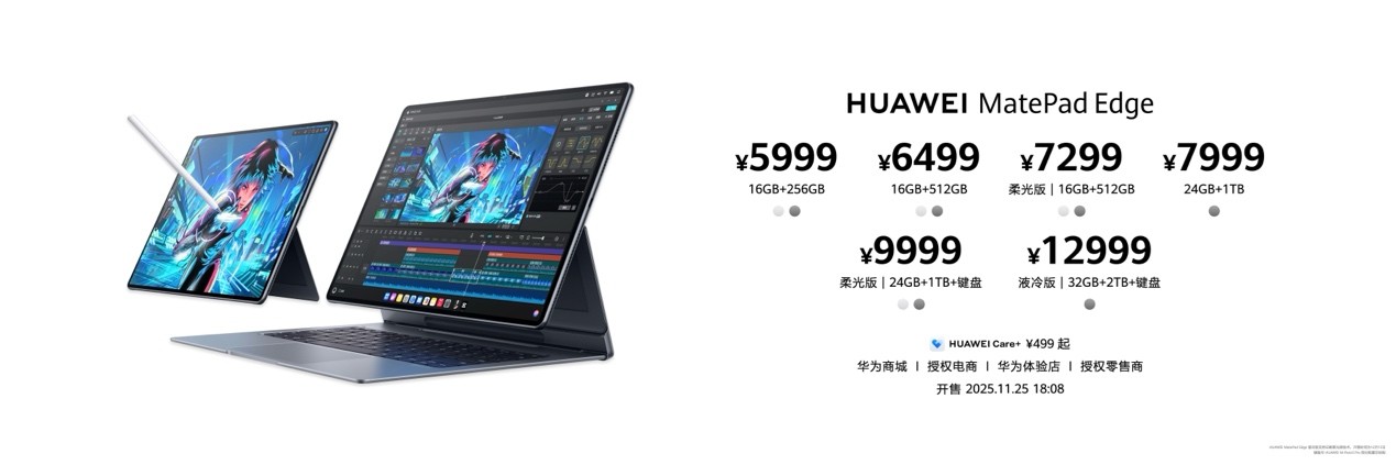 华为Mate 80系列 | Mate X7及全场景新品发布会举行，重磅新品悉数亮相