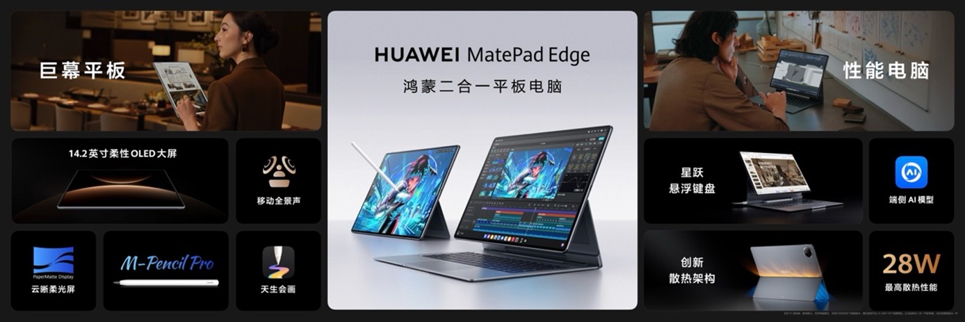 华为Mate 80系列 | Mate X7及全场景新品发布会举行，重磅新品悉数亮相