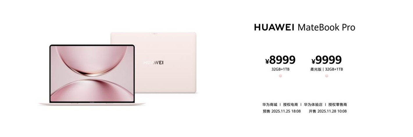 华为Mate 80系列 | Mate X7及全场景新品发布会举行，重磅新品悉数亮相