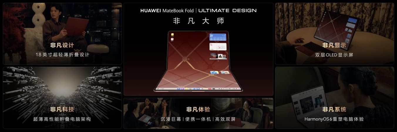 华为Mate 80系列 | Mate X7及全场景新品发布会举行，重磅新品悉数亮相