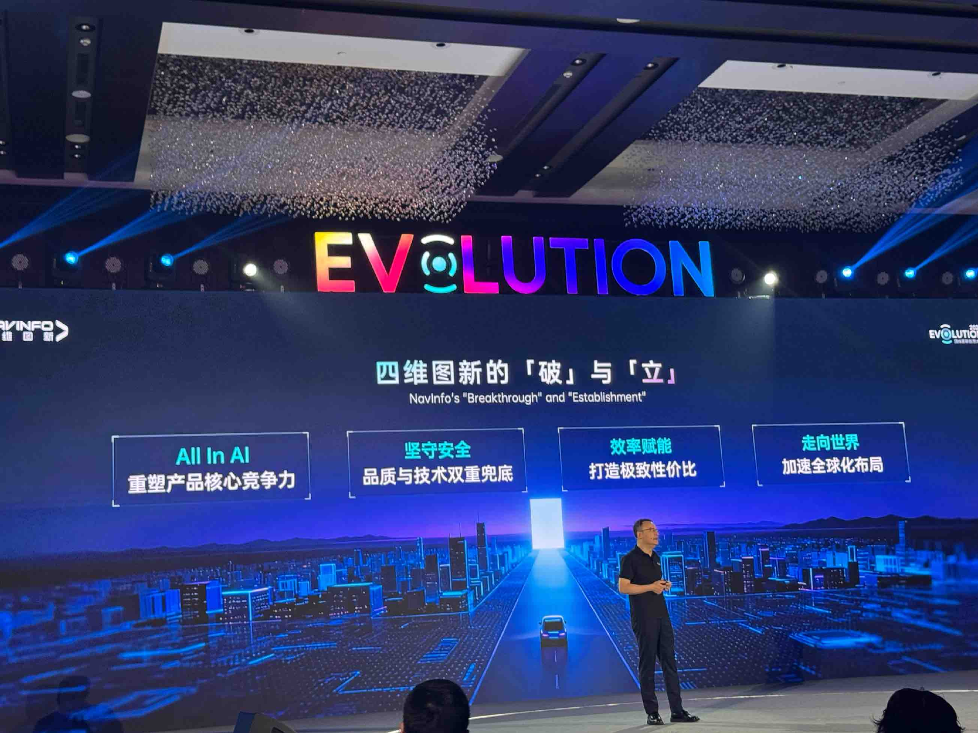 又一新型Tier 1转身，四维图新要做“AI人”