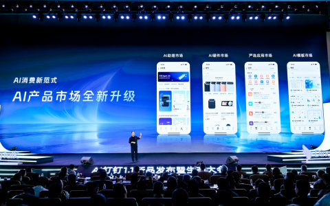 AI能力全面开放钉钉要让更多开发者在AI时代赚到钱