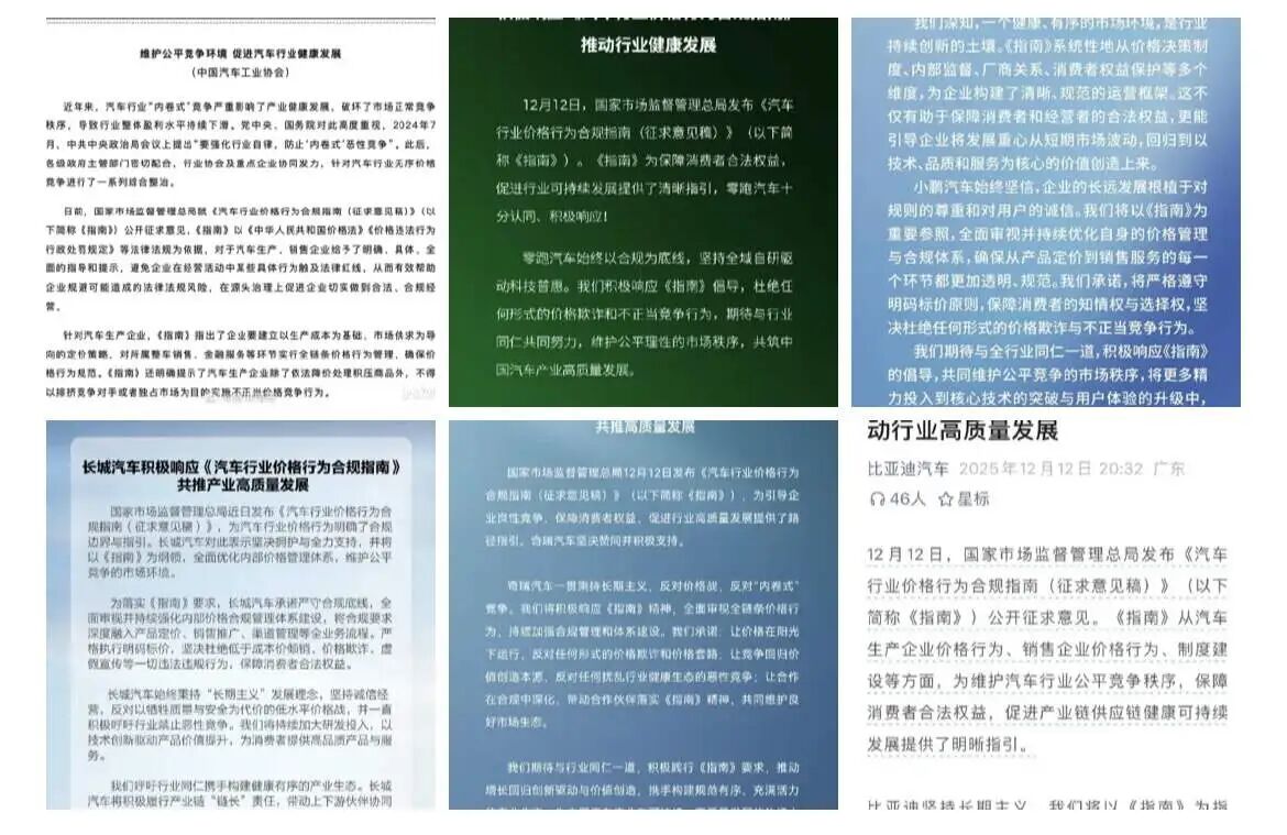 “禁止亏本卖车”！价格猫腻要藏不住了