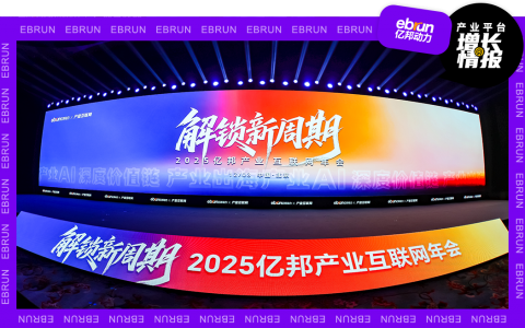 解锁产业互联网新周期，他们都说了什么