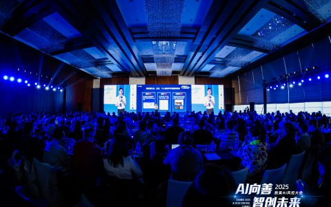 数美2025 AI风控大会重磅发布“AI风控新范式”