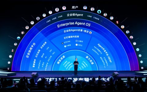 钉钉发布全球首个工作智能操作系统Agent OS，专为AI打造