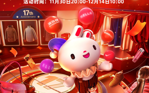 唯品会年度特卖大会今晚8点上线，大牌狂秒日再现年度低价