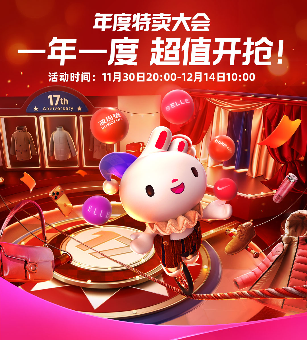 唯品会年度特卖大会今晚8点上线,大牌狂秒日再现年度低价