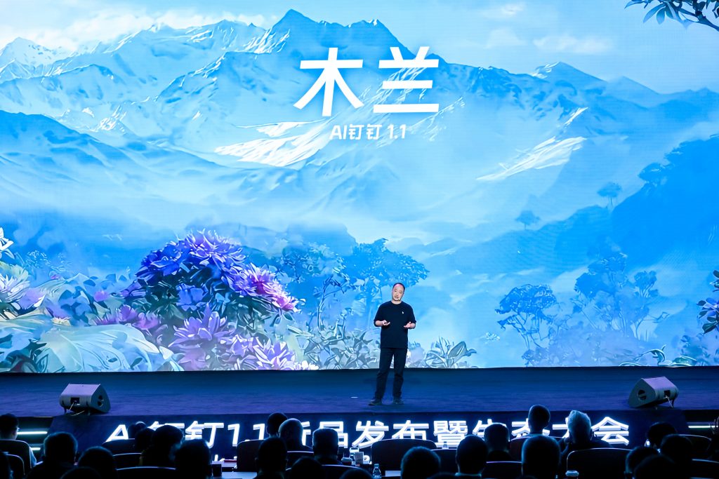 钉钉木兰版本发布，软硬件全面AI