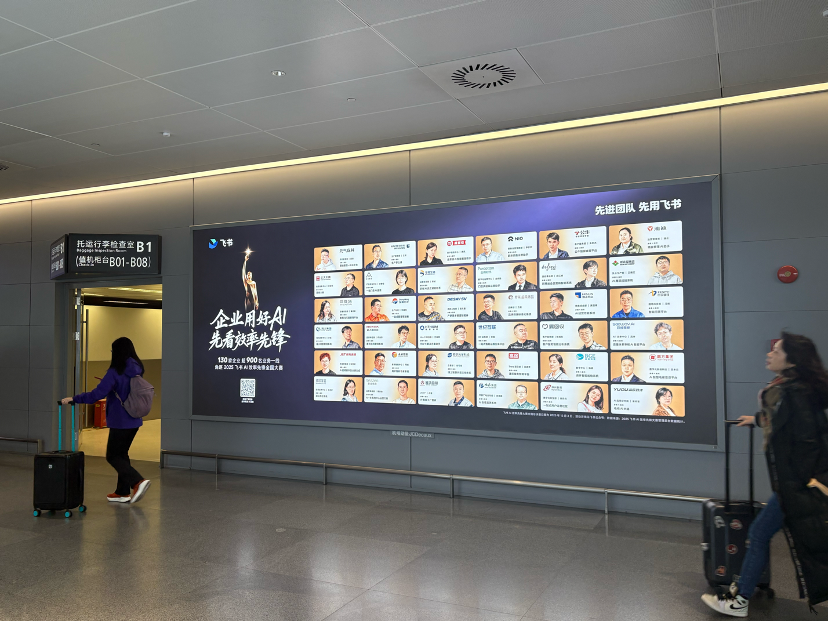 飞书CEO谢欣:AI时代的主角是“人”,联合38家领军企业首发“AI年终奖”