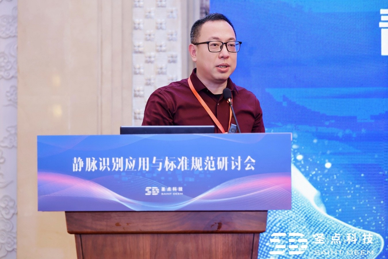 圣点科技首条静脉识别专用产线投产,产学研投齐聚淮南共商静脉识别技术未来